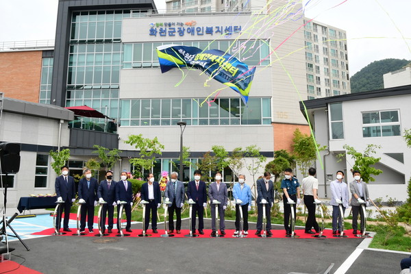 A completion ceremony is held for Hwacheon-gun Welfare Center for the Disabled.
