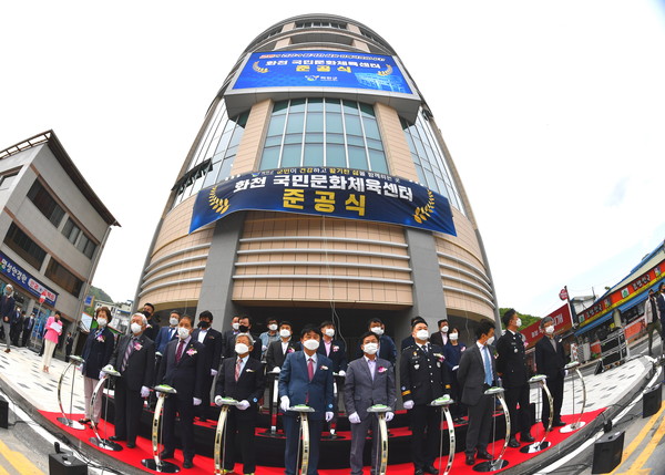 A completion ceremony is held for Hwacheon National Culture and Sports Center.
