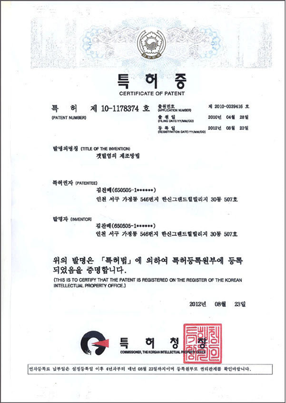 김찬배 도예가, 특허청으로부터 갯도염 식품화에 성공한 특허증을 수여 받았다.