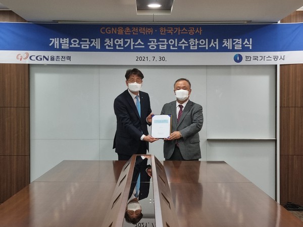 한국가스공사가 CGN율촌전력과 ‘발전용 개별요금제 공급·인수 합의서’를 체결했다. 김기수 한국가스공사 도입영업본부장 (왼쪽)
