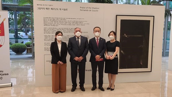 Ambassador Matute-Mejia of Peru (second from left) poses with Korean dignitaries at the Peruvian Exhibition of Fernando de Szyszlo in Praise of the Shadow held at a KEB Hana Bank hall.