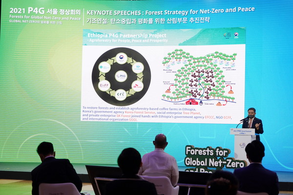 A special forest session for the 2021 P4G Seoul Summit gets underway on May 18, 2021.
