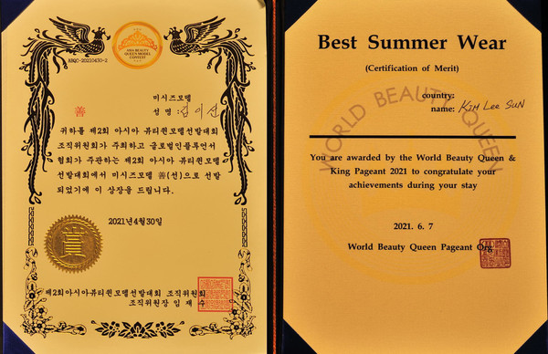 Certification of Award that Model Kim Lee-sun won the 2021 Asia Beauty Queen Contest
