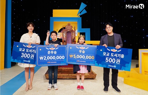 ㈜미래엔이 SBS '퀴즈몬'을 통해 총 2,700만 원의 장학금 후원 및 총 8,000권의 도서 기증을 완료했다.