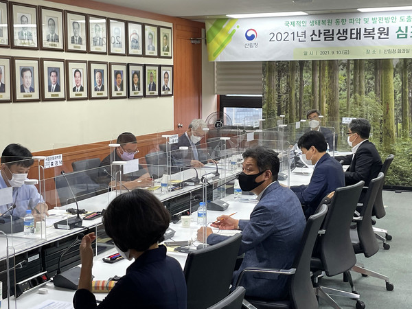 산림산업 육성 디딤돌이 될 산림생태복원 토론회 개최