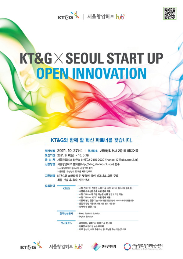 'KT&G x 서울 스타트업 오픈 이노베이션' 모집 포스터