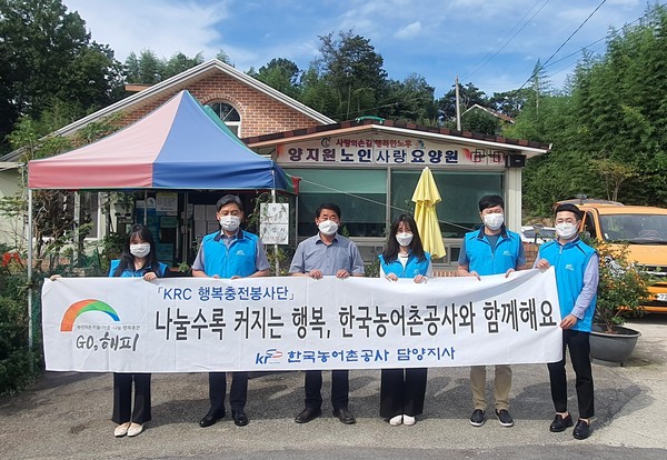 한국농어촌공사 담양지사 사회공헌활동