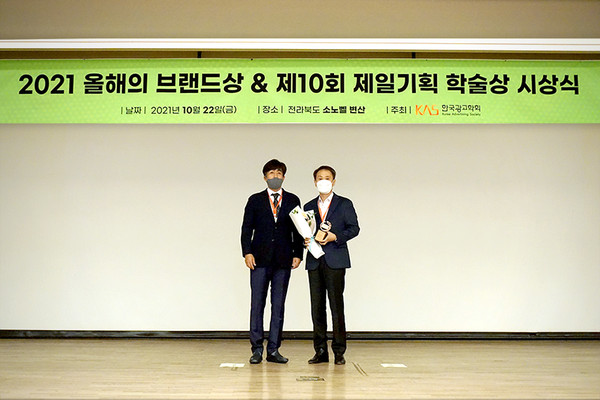 이강승 금호타이어 G.마케팅 담당 상무(오른쪽)와 안대천 한국광고학회 회장(왼쪽)이 지난 22일에 열린 2021 올해의 브랜드상 시상식에 참석해 기념촬영을 하고 있다.
