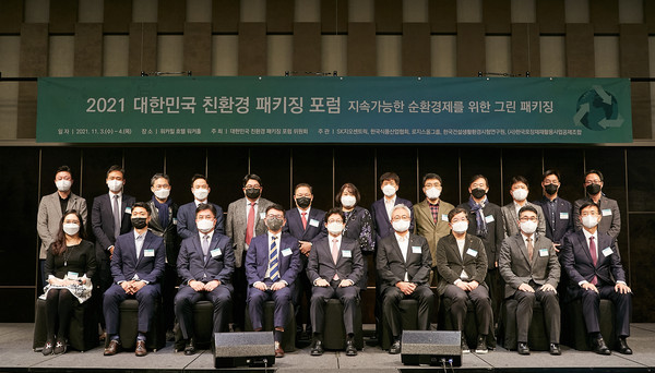 Participants of the 2021 Korea Eco-friendly Packaging Forum take a commemorative photo at the event on Nov. 3, 2021. Former Minister of Environment Cho Myung-rae and CEO Kim Jun of SK Innovation are seen at the fifth and sixth from left, respectively.