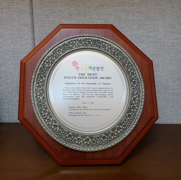 A plaque of ‘The Best Booth Operation Award” that the Angola Embassy received at the Busan International Travel Fair on June 5, 2011