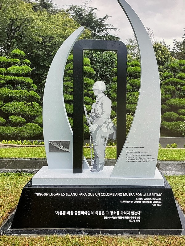 한국-콜롬비아 우호기념비