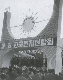 In November 1969, the First Korea Electronics Show (KES) was held in Seoul.