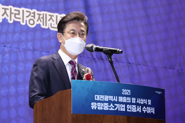 Daejeon City Mayor Heo Tae-jung is speaking congratulations at the 15th Top Sales Awards Ceremony for 2021.