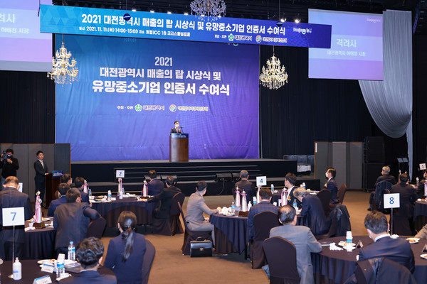 Daejeon Metropolitan City-organized Top Sales Awards Ceremony gets underway.