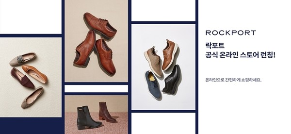 글로벌 슈즈 브랜드 ‘락포트(ROCKPORT)’가 오는 15일 한국 공식 온라인몰을 오픈한다.