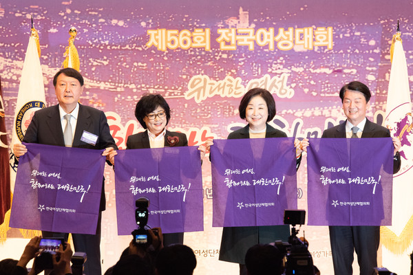 Chairman Huh Myung of the Korean National Council of Women (second from left) takes a commemorative photo with the Presidential candidates Yoon Seok-youl of the Peoples Power Party, Sim Sang-jung of the Justice Party and Ahn Cheol-soo of the People Party. (first, third and fourth from left, respectively).