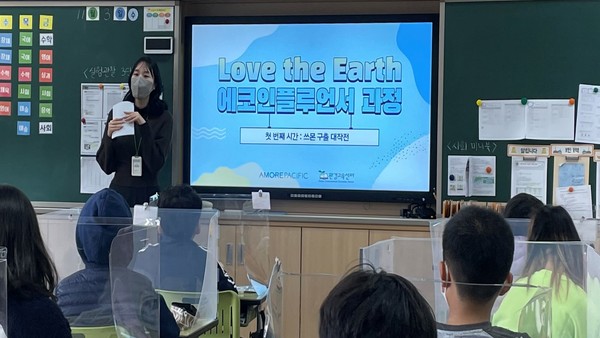 서울 한산초등학교 Love the Earth 에코인플루언서 과정 수업 현장