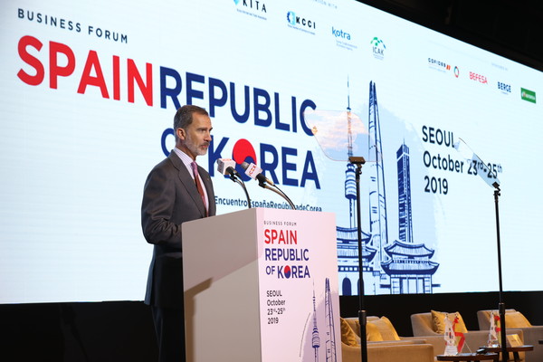 펠리페 6세 스페인 국왕이 2019 한-스페인 비즈니스 포럼에서 연설하고 있다.