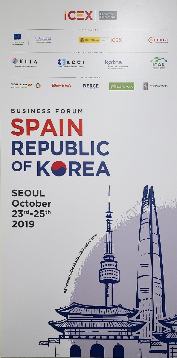 2019년 10월 23일부터 25일까지 서울에서 열린 한-스페인 경제포럼 개막을 알리는 포스터