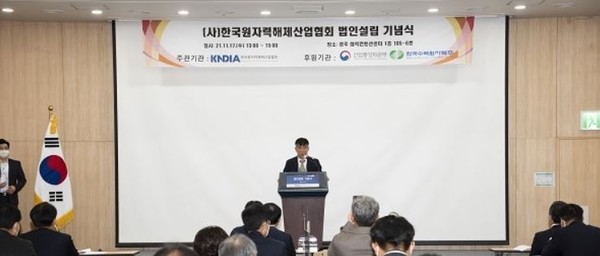 (사)한국원자력해체산업협회 법인설립 기념식
