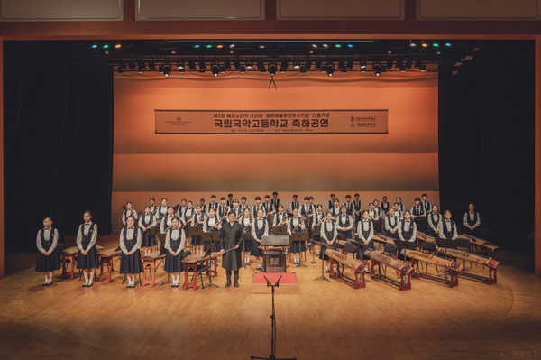 국립국악고등학교와 온라인 국악 공연 개최