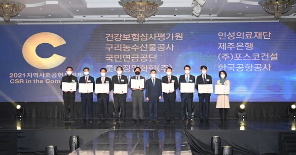 3일 개최된 ‘2021 지역사회공헌 인정의 날’ 행사에서 이미애 한국공항공사 전략기획본부장 (우측 첫번째)과 양성일 보건복지부 제1차관 (우측 다섯번째)이 기념촬영을 하고 있다.