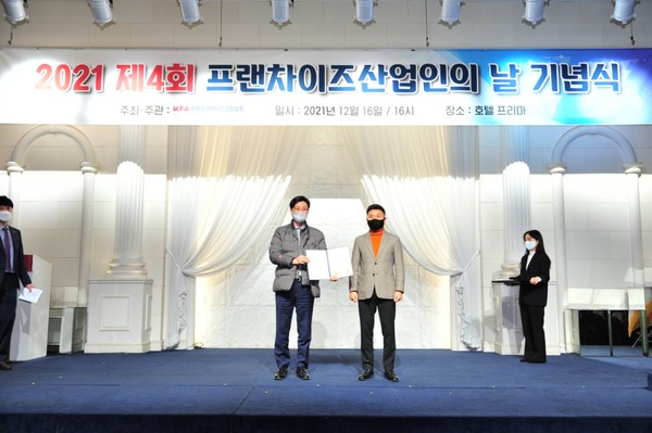 본아이에프 2021 제4회 프랜차이즈산업인의 날 서울시장 표창  수상