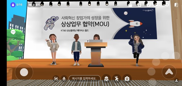 KT&G 사회혁신 창업 포럼 '제 4회 상상 Summit' 개최