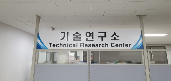 MS Group’s think tank, Technology Research Center