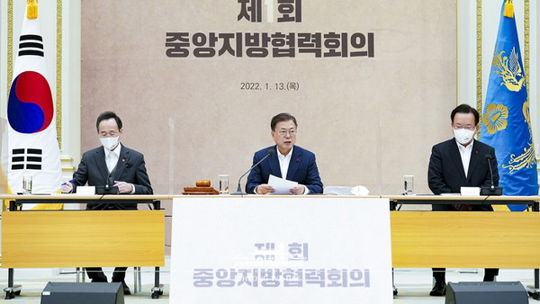 President Moon Jae-in (center) delivers a speech at the 1st Central and Local Government Cooperation Meeting held in Cheong Wa Dae on Jan. 13, 2022
