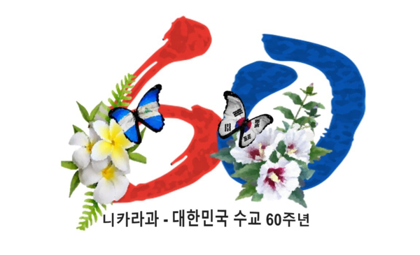 A commemorative logo congratulating the 60th anniversary of Korea-Nicaragua diplomatic relations