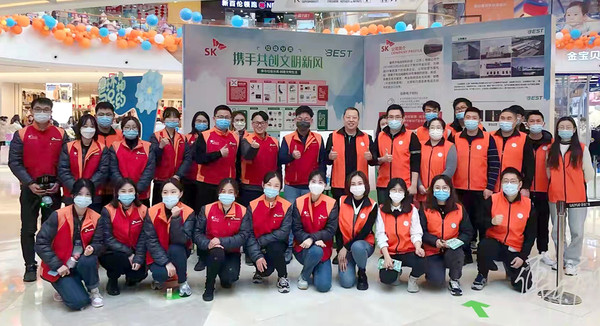 SKBMC and BEST members take a group photo after the ESG campaign to raise awareness on waste segregation in Jintan, Changzhou, China, on Jan. 8, 2022.