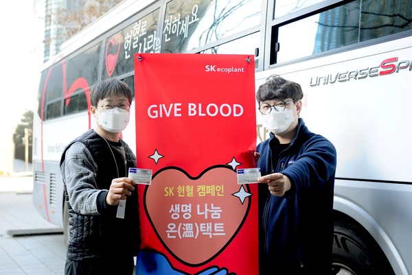 SK에코플랜트는 SK그룹의 릴레이 헌혈 캠페인인 ‘생명 나눔 온(溫)택트’에 동참하기 위해 헌혈버스 및 헌혈 반차 프로그램을 운영한다고 28일 밝혔다. 사진은 구성원들이 헌혈 후 헌혈 증서를 인증하고 있는 모습.