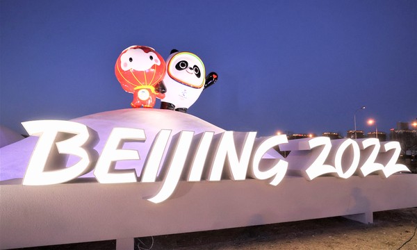 2022년 1월 12일 저녁, 베이징 북중추로(北中軸路)에서 촬영한 마스코트 “빙둔둔”과 “쉐룽룽”[천샤오건(陳曉根)/인민사진(人民圖片)] ( 사진제공 : 인민일보)