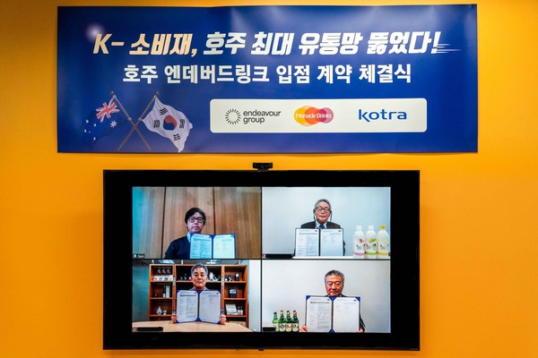 KOTRA(사장 유정열)가 추진한 ‘호주 유통망 입점지원 사업’을 통해 성과를 창출한 K-주류기업 3개사와 새뮤얼 램(Samuel Lam) 엔데버드링크 소싱매니저가 화상으로 계약을 체결하고 기념사진을 촬영하고 있다.