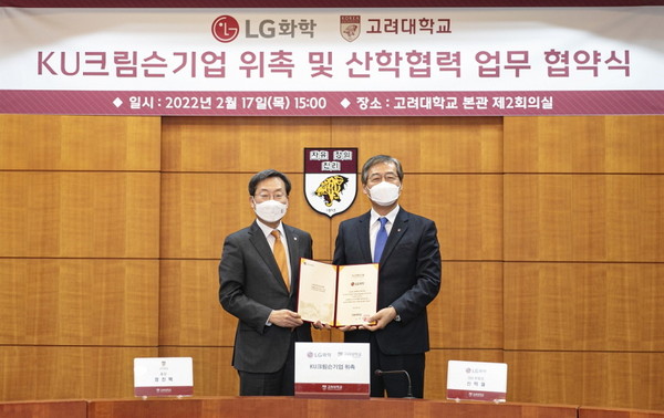 President Chung Jin-taek of Korea University (left) and CEO Shin Hak-chul of LG Chem are taking a photo after signing an industry-academic cooperation business agreement on Feb. 17.