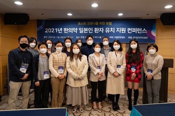 2021 Korean Medicine Conference to attract Japanese patients