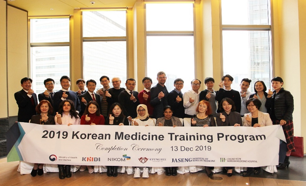 2019 Korean Medicine Training Program on Dec. 13, 2019.