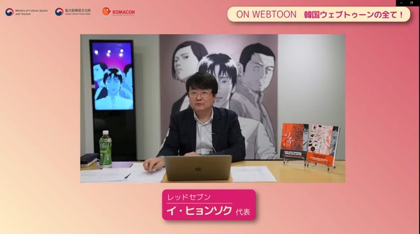 일본에서 진행 된 K-웹툰 온라인 해외전시 ‘ON, WEBTOON'