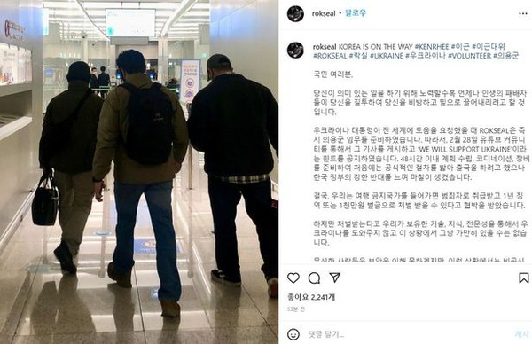 The photo on instagram shows Captain Lee's team leaving the country.