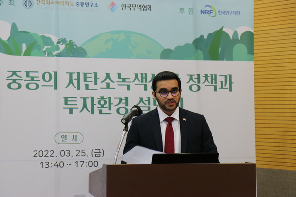 Issa Al Samahi, Deputy Head of Mission, offers a presentation at the investment event organized by the Institute of Middle Eastern Studies of Hankuk University of Foreign Studies (HUFS) on March 25, 2022.