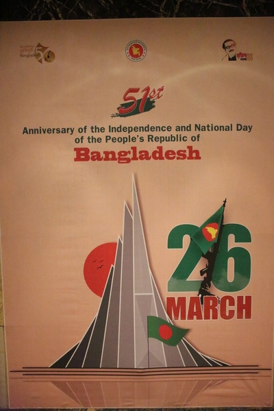 Post of the 51st Anniversary of Independence and National Day, March 26. 2022