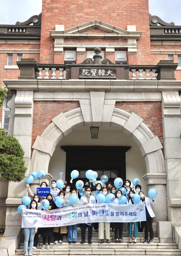 서울대병원 발달장애인거점병원 중앙지원단이 블루라이트 캠페인에 참여하고 있다.