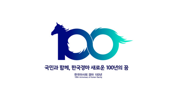 한국경마 100년 기념 엠블럼