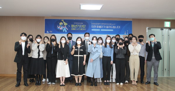 한국제약바이오협회, 청년기자단 ‘팜블리’ 4기 발대식 개최