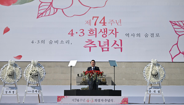 President-elect Yoon Suk-yeol speaks at the 74th anniversary to commemorate the Jeju April 3 victims at the April 3 Peace Park in Bonggae-dong, Jeju City on April 3, 2022.