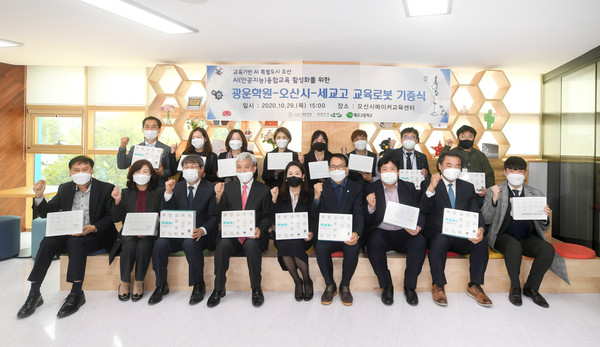 Osan City Mayor Kwak Sang-wook (fourth from left, front row) poses with participants in the donation ceremony of educational robots to Kwangwon Academy.
