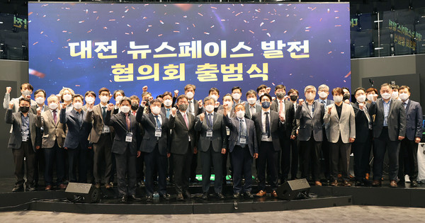 뉴스페이스를 선도하는 대전, 우주산업 육성 시작을 알리다