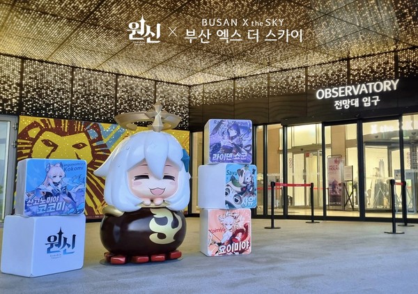 부산엑스더스카이 1층에 설치된 ‘원신’ 대표 캐릭터 ‘페이몬’ 조형물