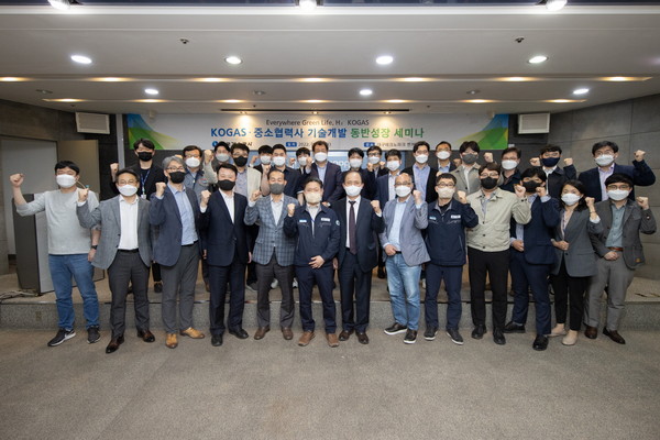 한국가스공사가 4월 12일  중소 협력사와 함께하는 2022년 중소협력사 기술개발 동반성장 세미나를 개최했다